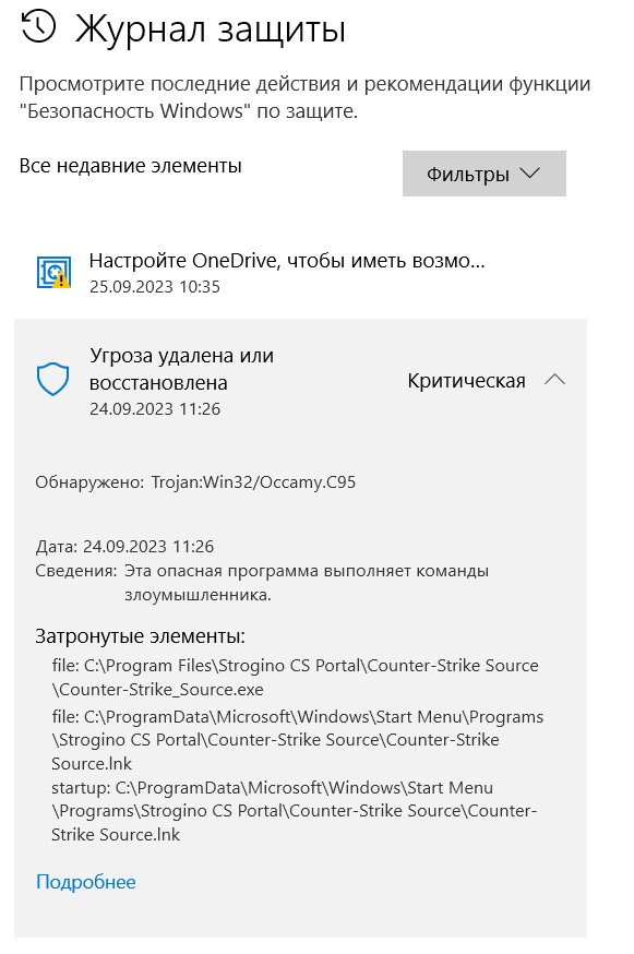 Выглядит, собственно, вот так. Внизу появляется селектор восстановить или поместить в карантин. Просто восстанавливаешь, и все